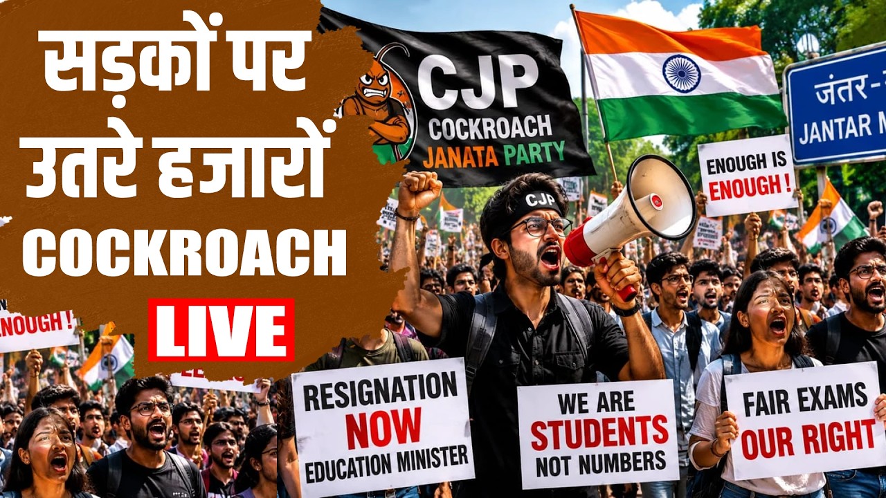 Cockroach Janta Party Protest LIVE | Parliament Street Police Station Assembly | Jantar Mantar LIVE