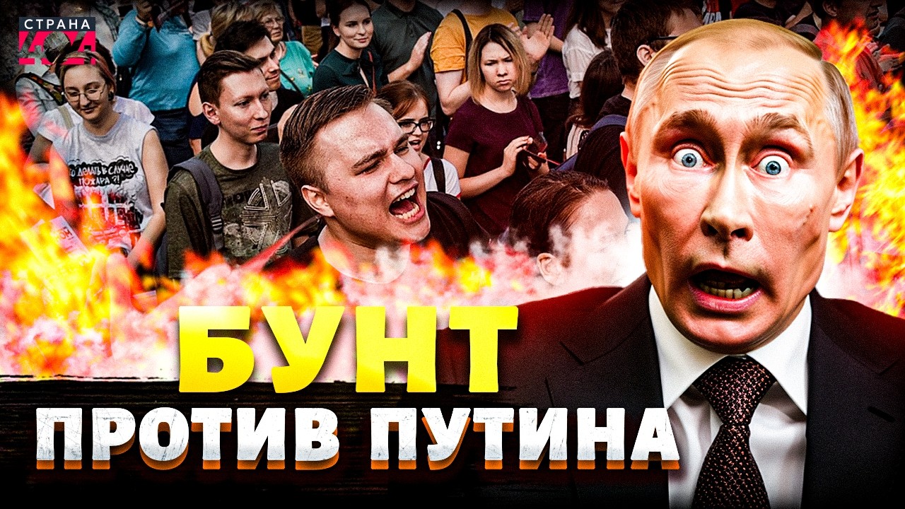 Россия ЗАКИПАЕТ! В Москве учуяли РЕВОЛЮЦИЮ: народ идет на Кремль. Обратный отсчет для Путина запущен