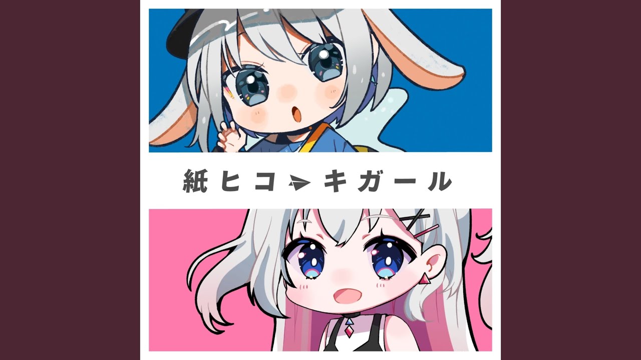 紙ヒコーキガール