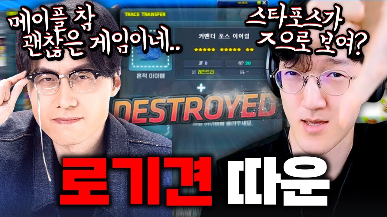샤타포스를 처음 겪어보는 로아의 왕 포셔형ㅋㅋ 스타포스 맛이 어때? [메이플스토리]