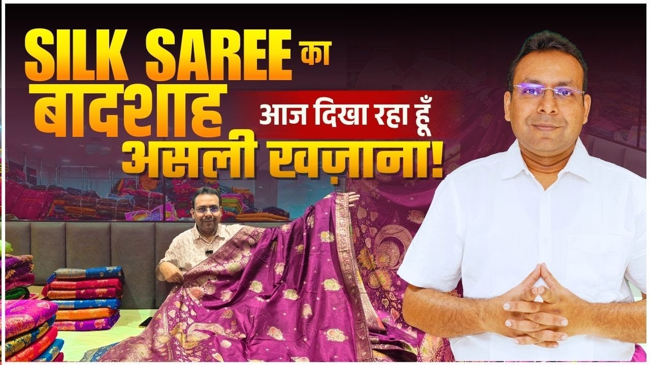 2026 की सबसे खूबसूरत सिल्क साड़ियाँ | लेटेस्ट वेडिंग सिल्क साड़ी कलेक्शन