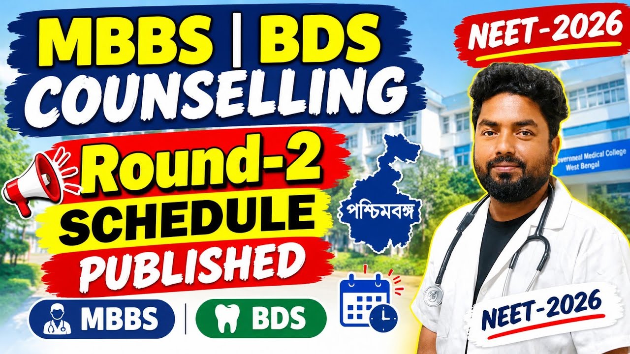 MBBS and BDS counselling dates released 🔥#neet2026 #wbmcc #medical #westbengal 🩺✅📢
