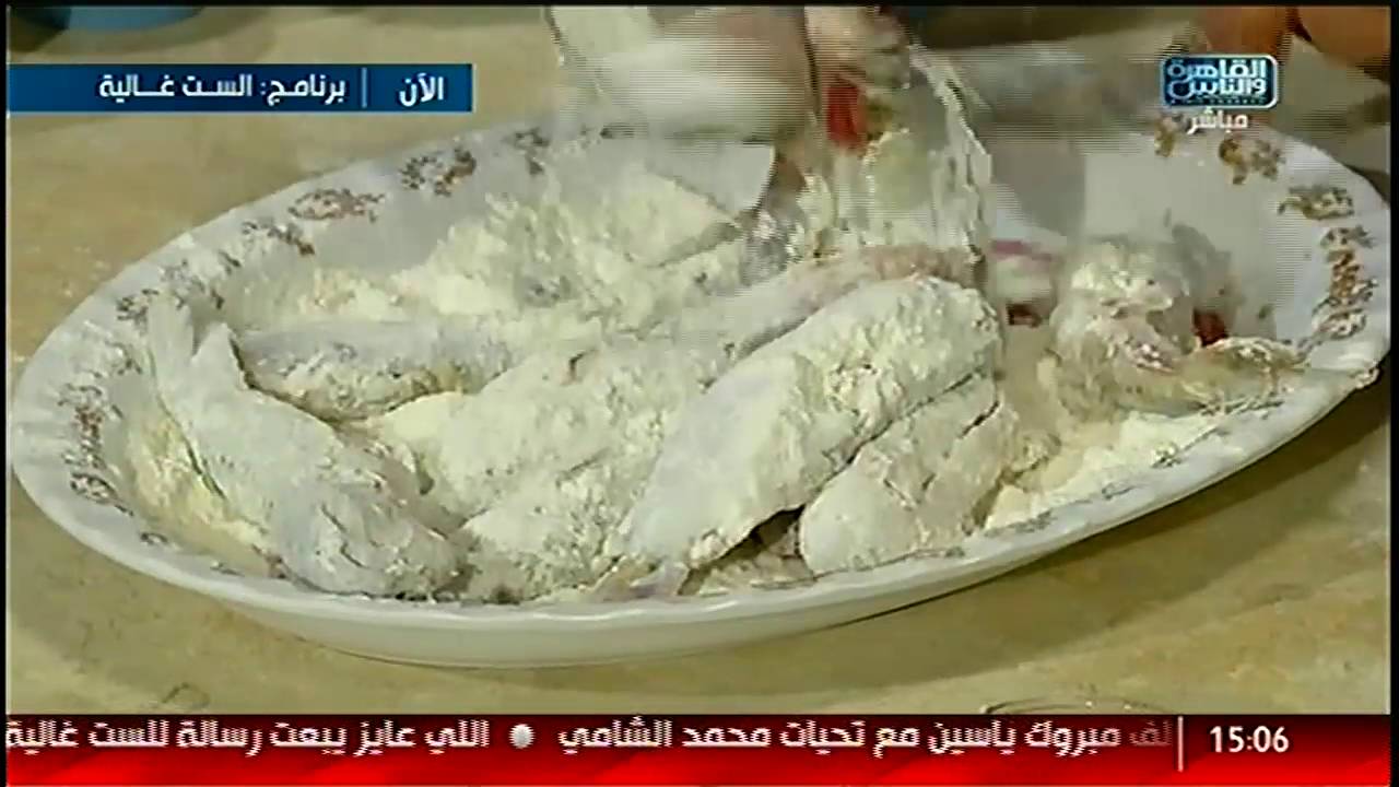 #الست_غالية| طريقة عمل طاجن السمك بالفريك