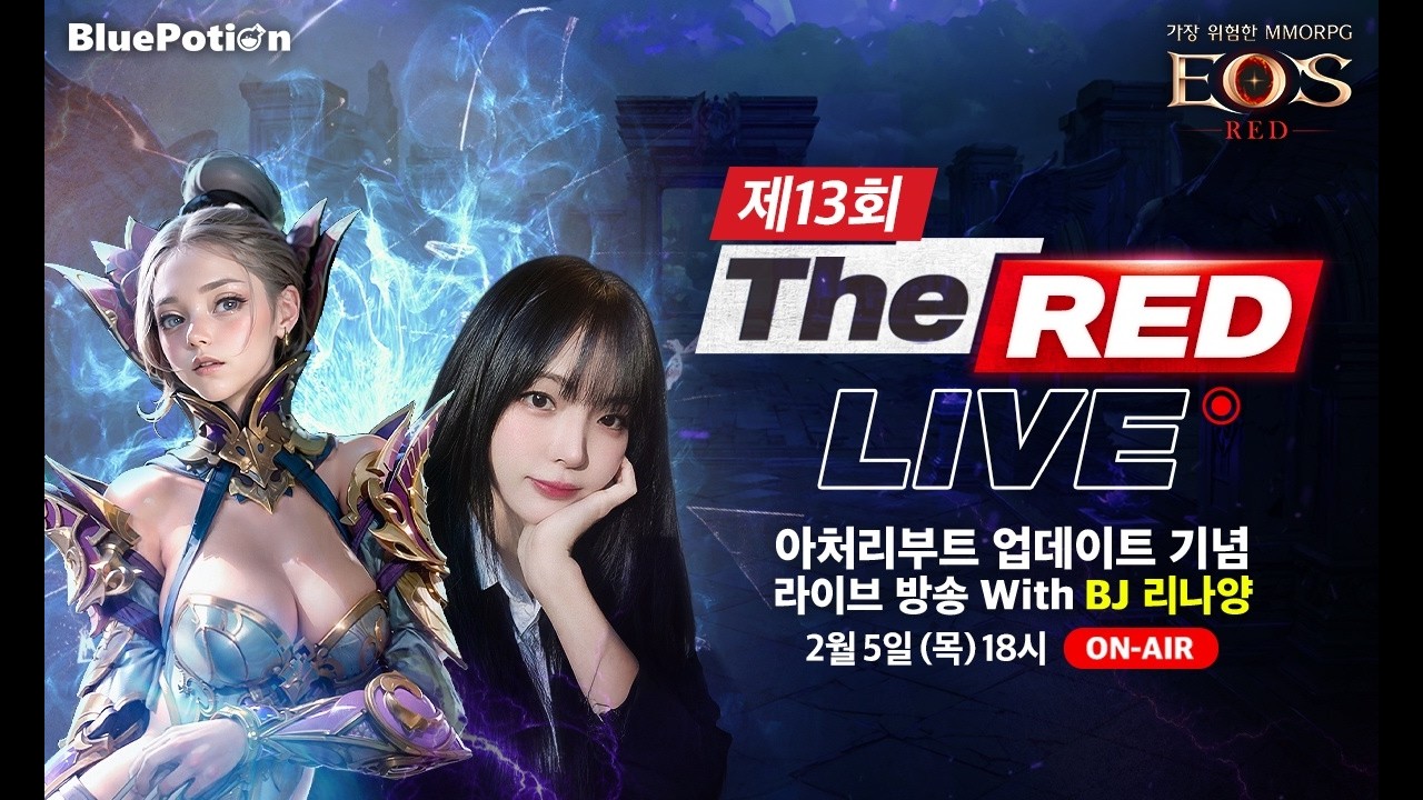 [에오스 레드/EOS RED]제 13회 The RED LIVE