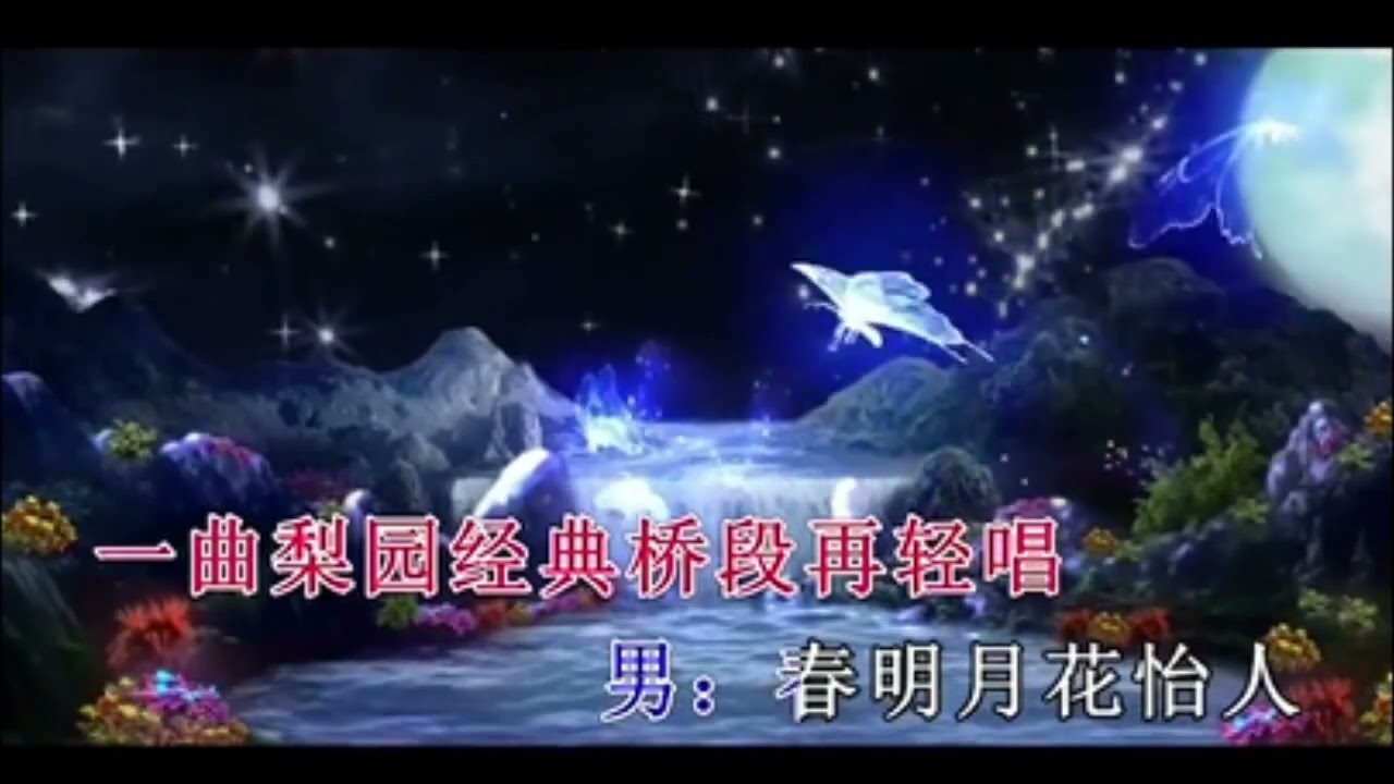 潮语歌曲《榕水缘》音妹 李子光 Teochew Song