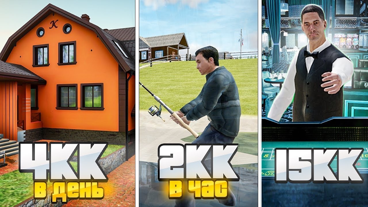 КУПИЛ 10 СЕКРЕТНЫХ СПОСОБОВ ЗАРАБОТКА в RADMIR RP GTA