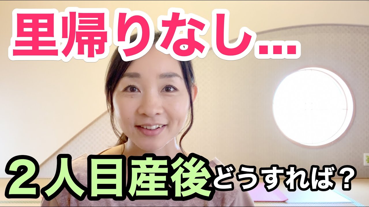【２人目産後】里帰りなし！産後はどう過ごす？使えるサービスは？