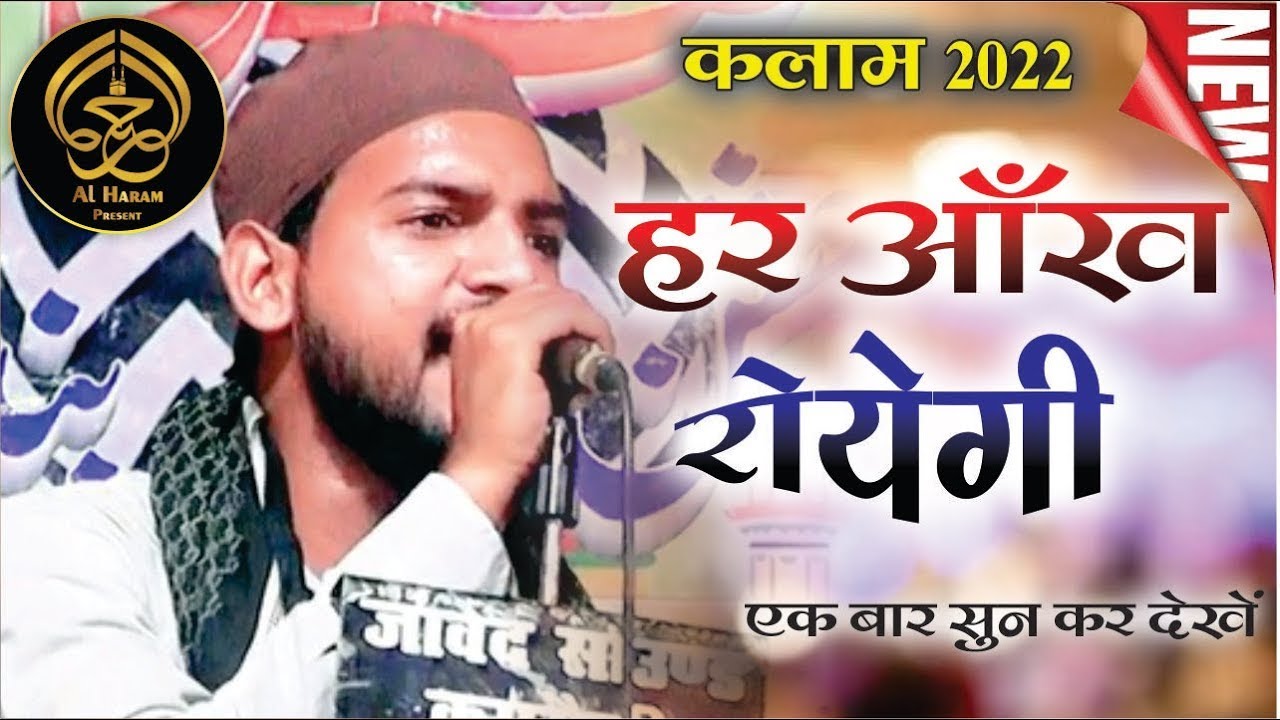 Emotional Naat | Madina Chodd Aaye Hain | Kamil Raza  Faizi | Deeni Show