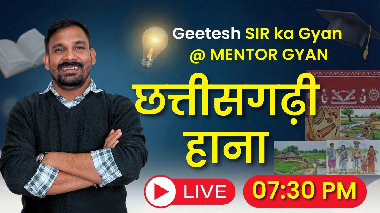 📘 छत्तीसगढ़ी हाना | CGPSC Prelims 2025 | Geetesh Sir LIVE @ Mentor Gyan 🔴