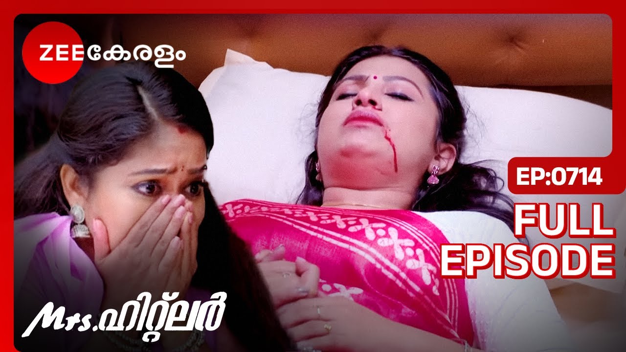 OMG...സുപ്രിയ മരിച്ചു?-Mrs Hitler | Popular Malayalam Serial | Full Ep 714 | DK,Jyothi | Zee Keralam