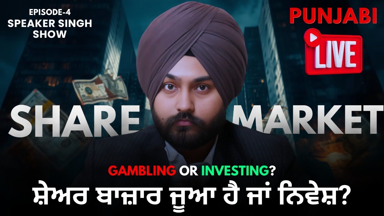 Share Market Basics: The Ultimate Punjabi Guide | Ep 4 - Speaker Singh Show