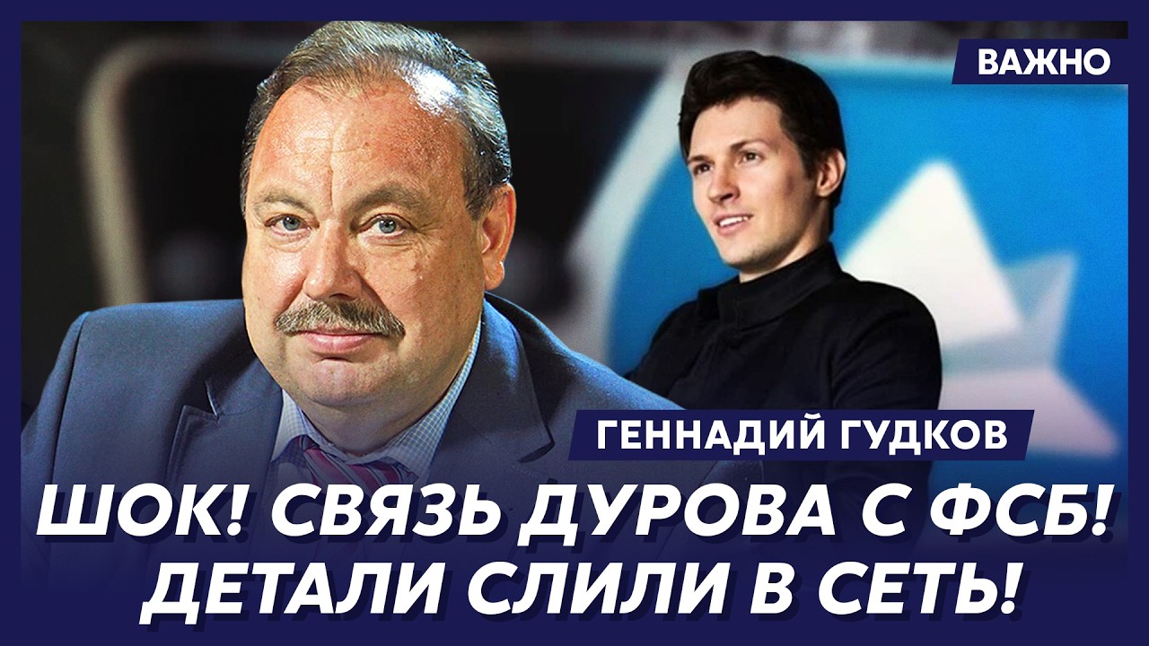 Гудков: Началось! Вот зачем Путин сливает российскую армию!