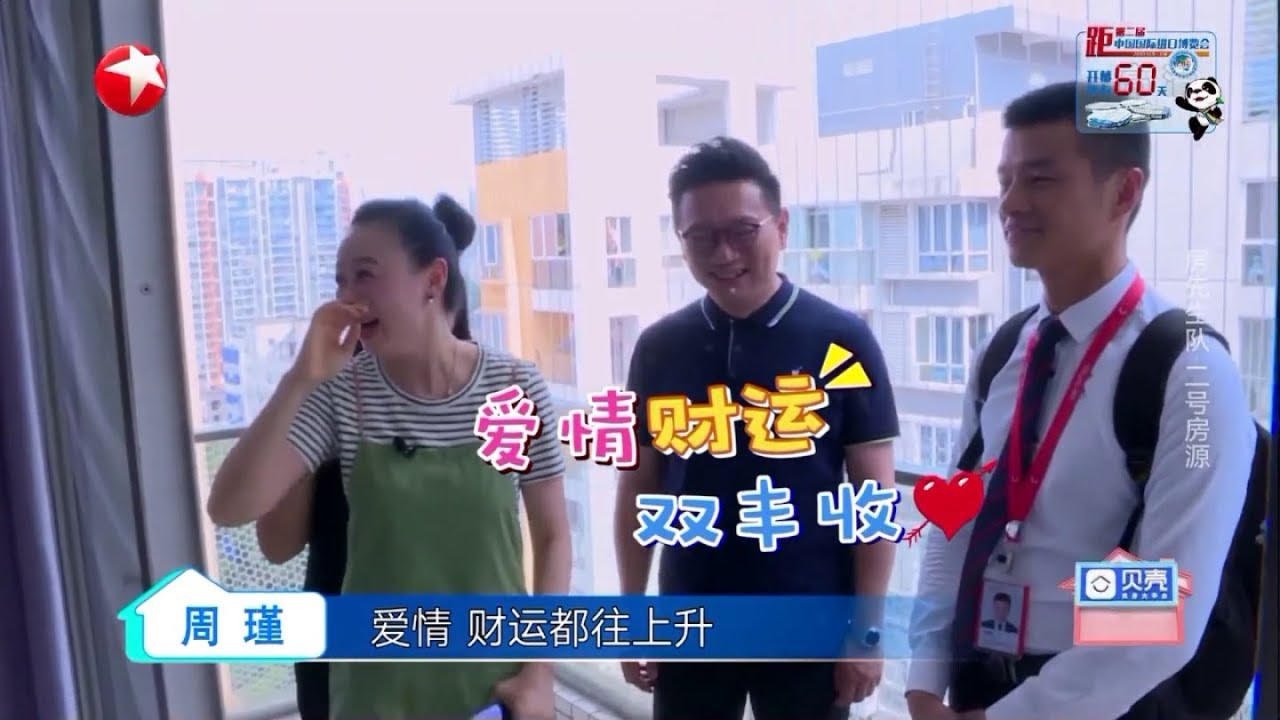 【花絮】骆新放大招! 什么样的小居室让周瑾直呼爱情 财运&ldquo;双丰收&rdquo;?《好房帮帮忙》第8期 20190905【东方卫视官方高清HD】