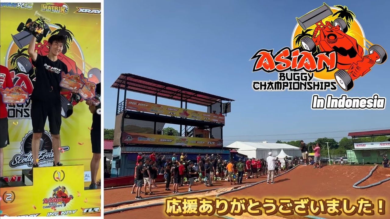 【インドネシア】1/8GPOFF Asian Buggy Championships！インドネシア編　 INF1NITY IFB8