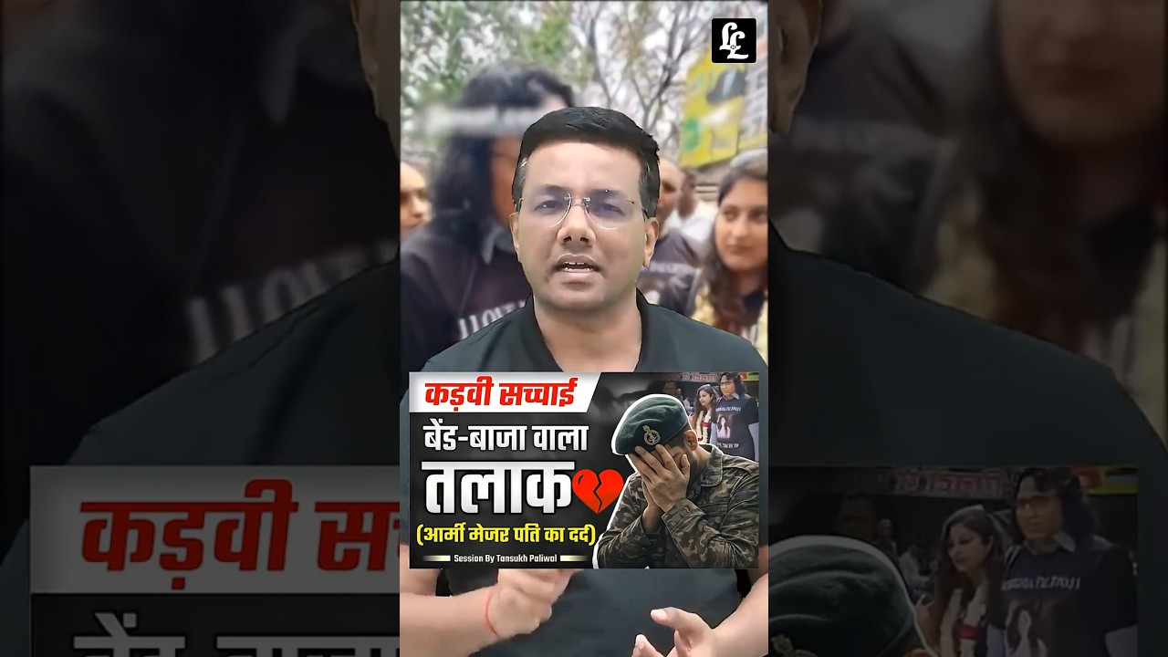 The Hidden Side of BAND BAJA & DIVORCE | Linking Laws