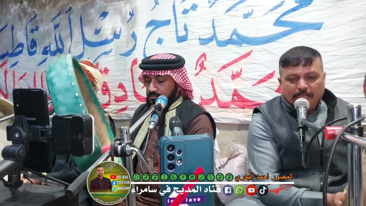 المداح ميسر الحيالي همال دمعي علمشو همالي