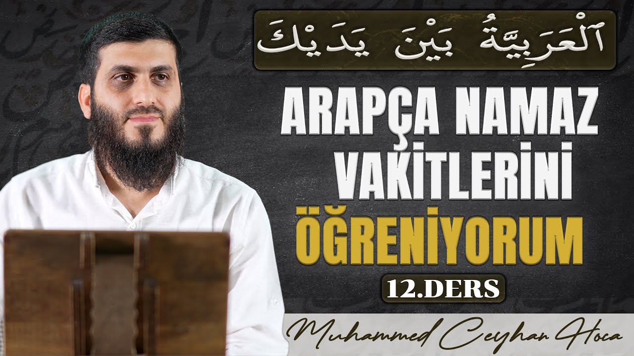 Gündelik Hayat Ünitesi | Beyne Yedeyk | 12.Ders | Muhammed Ceyhan Hoca