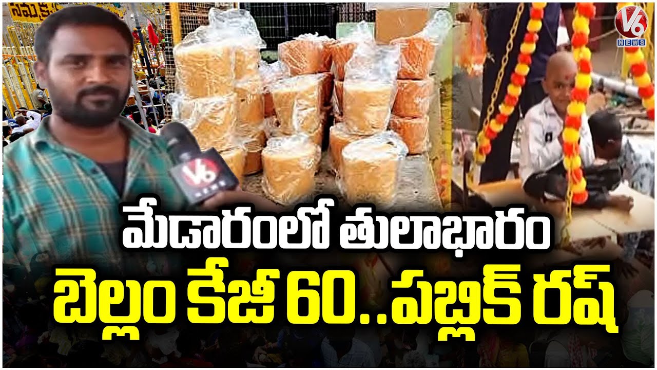 Devotees Flock to Jaggery Shops for Thulabharam in Medaram | V6 News