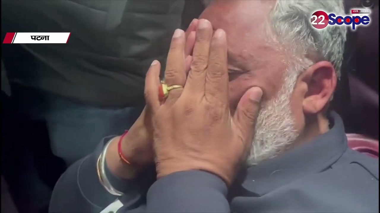 Pappu Yadav Arrested: पूर्णिया सांसद पप्पू यादव गिरफ्तार! किराए के घर पर कब्जे का आरोप | Bihar News