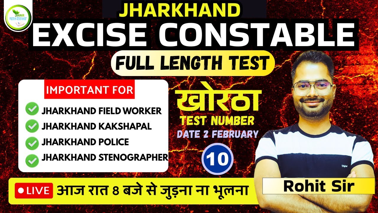 Khortha Miscellaneous Question | Excise Constable | इससे बाहर कुछ नहीं | #exciseconstable #jssc
