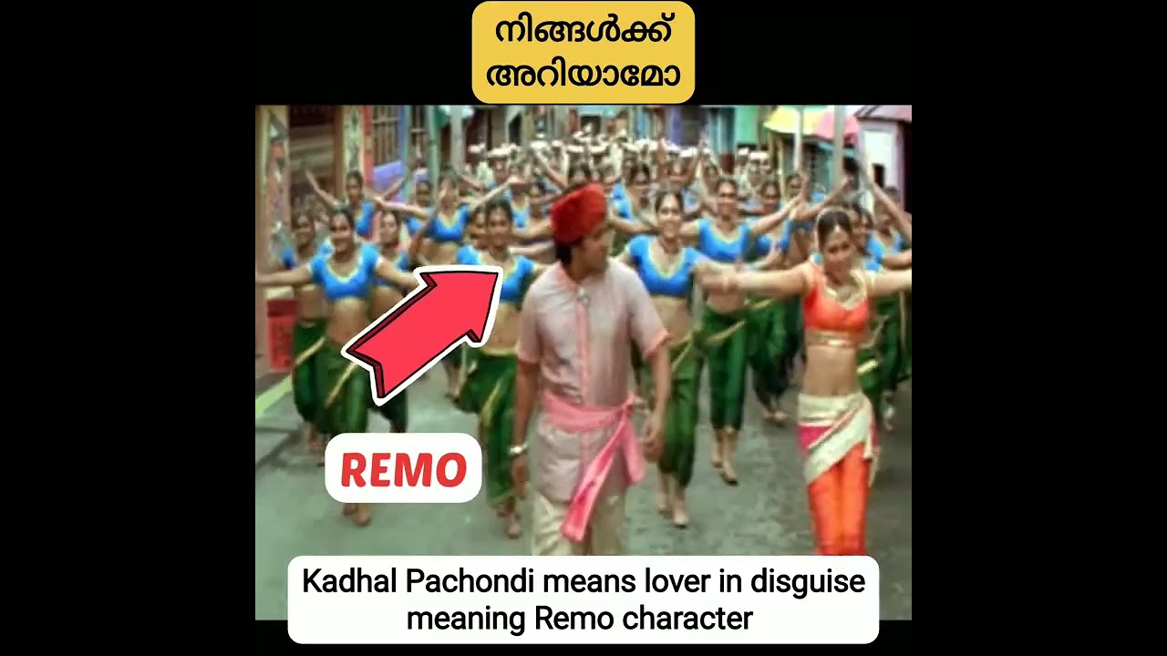 ഞാൻ അന്യൻ കണ്ടടാ 💪💪💪Anniyan fact #shorts