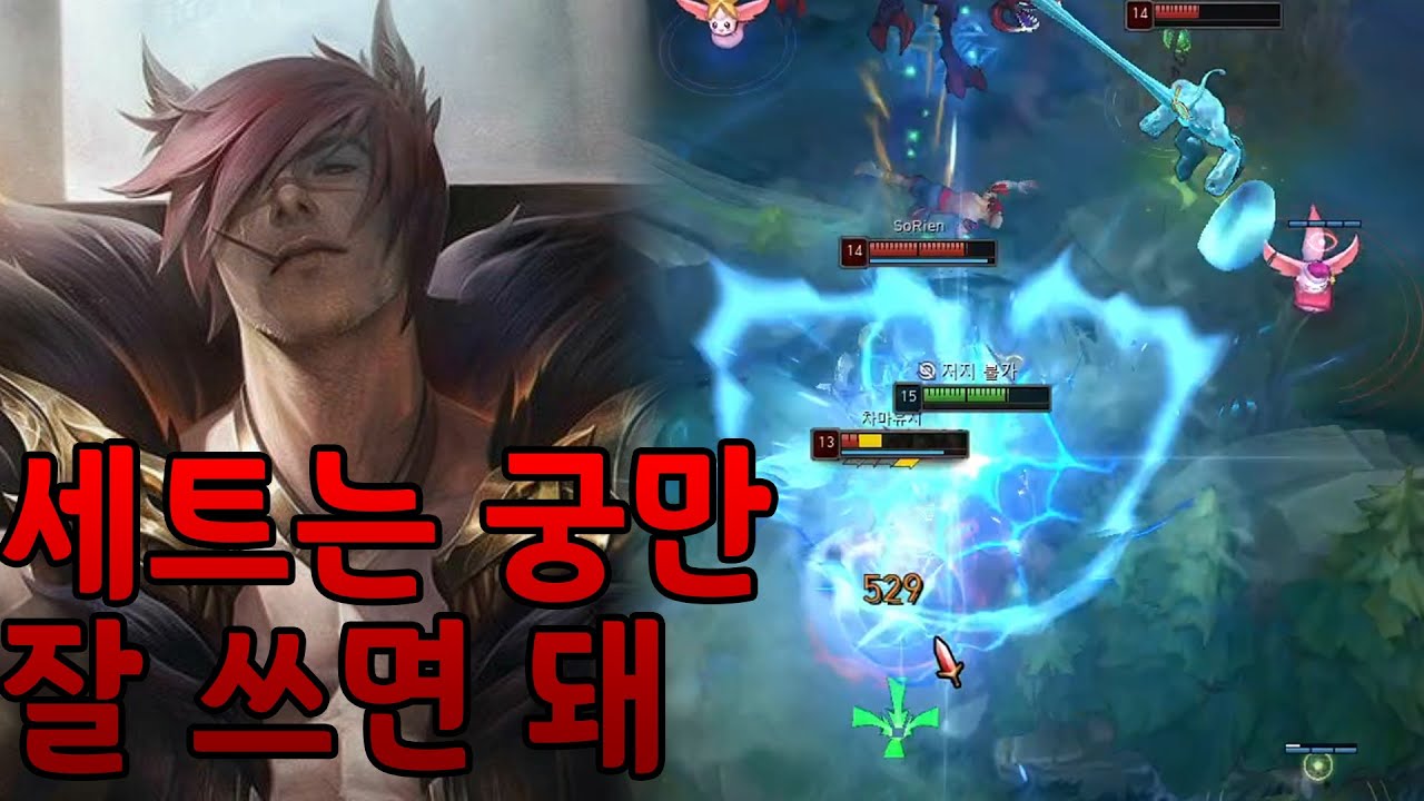 세트 궁은 이렇게 쓰는 게 베스트입니다