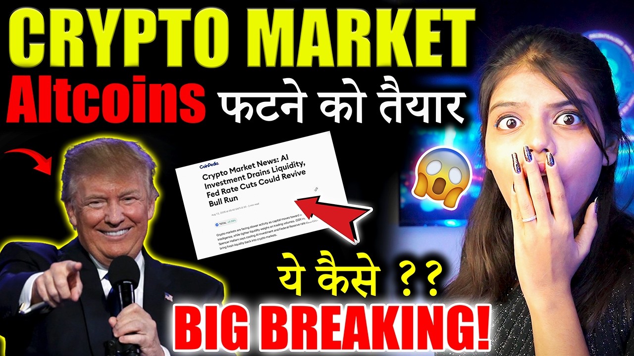 Crypto Market में आया Altseason? 😱|crypto news today hindi |Crypto Market Update | crypto news today