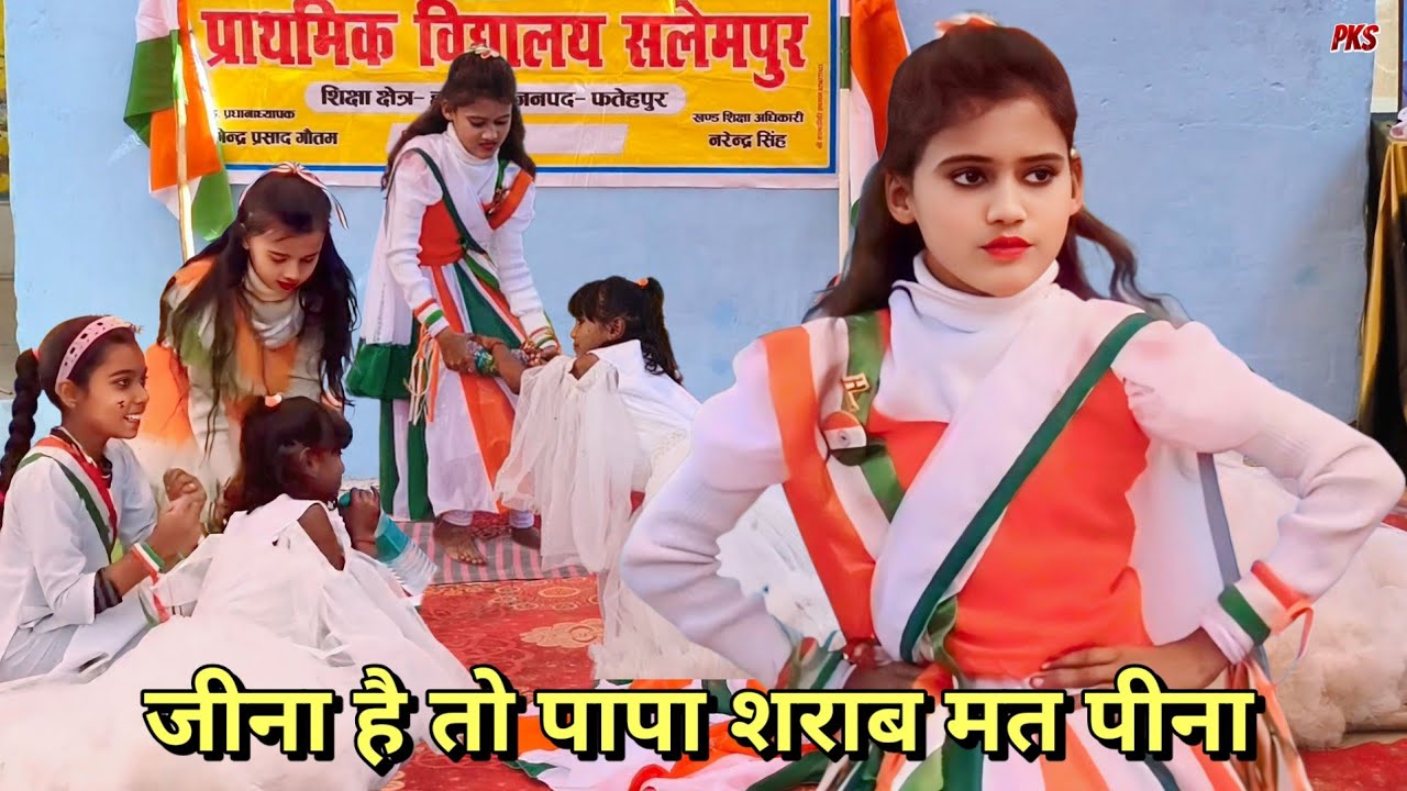 जीना है तो पापा शराब मत पीना डांस | Heart Touching Song | Jina hai to papa