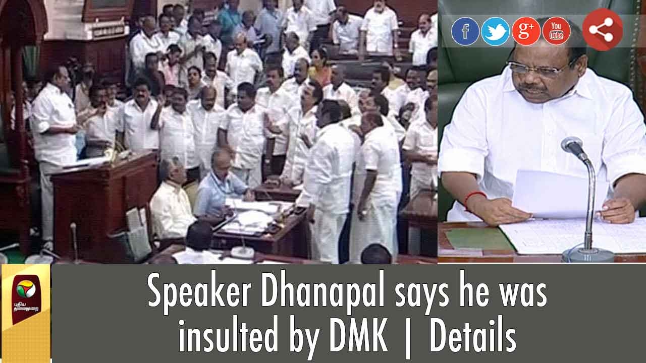 Speaker Dhanapal says he was insulted by DMK | Details