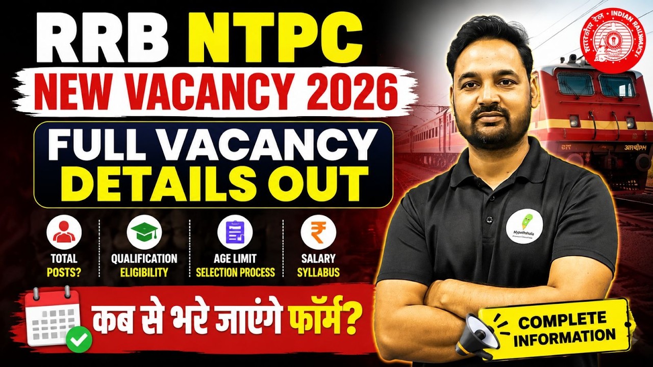 🚨 RRB NTPC New Vacancy 2026: कितनी Vacancies? Form कब से? | Official New Update 🔥