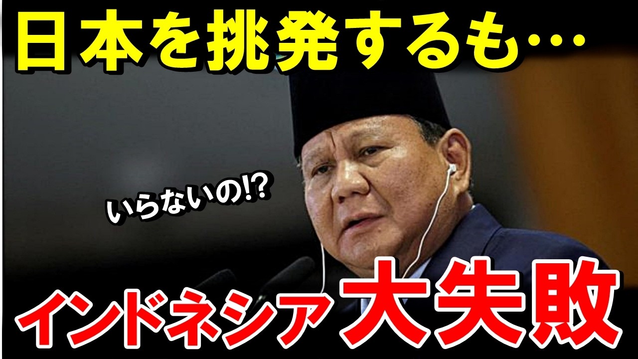 インドネシア政府「日本にはもう輸出しない！」銅の最大輸出先の日本を切り捨てると発表！その結果…とんでもないことに【海外の反応】