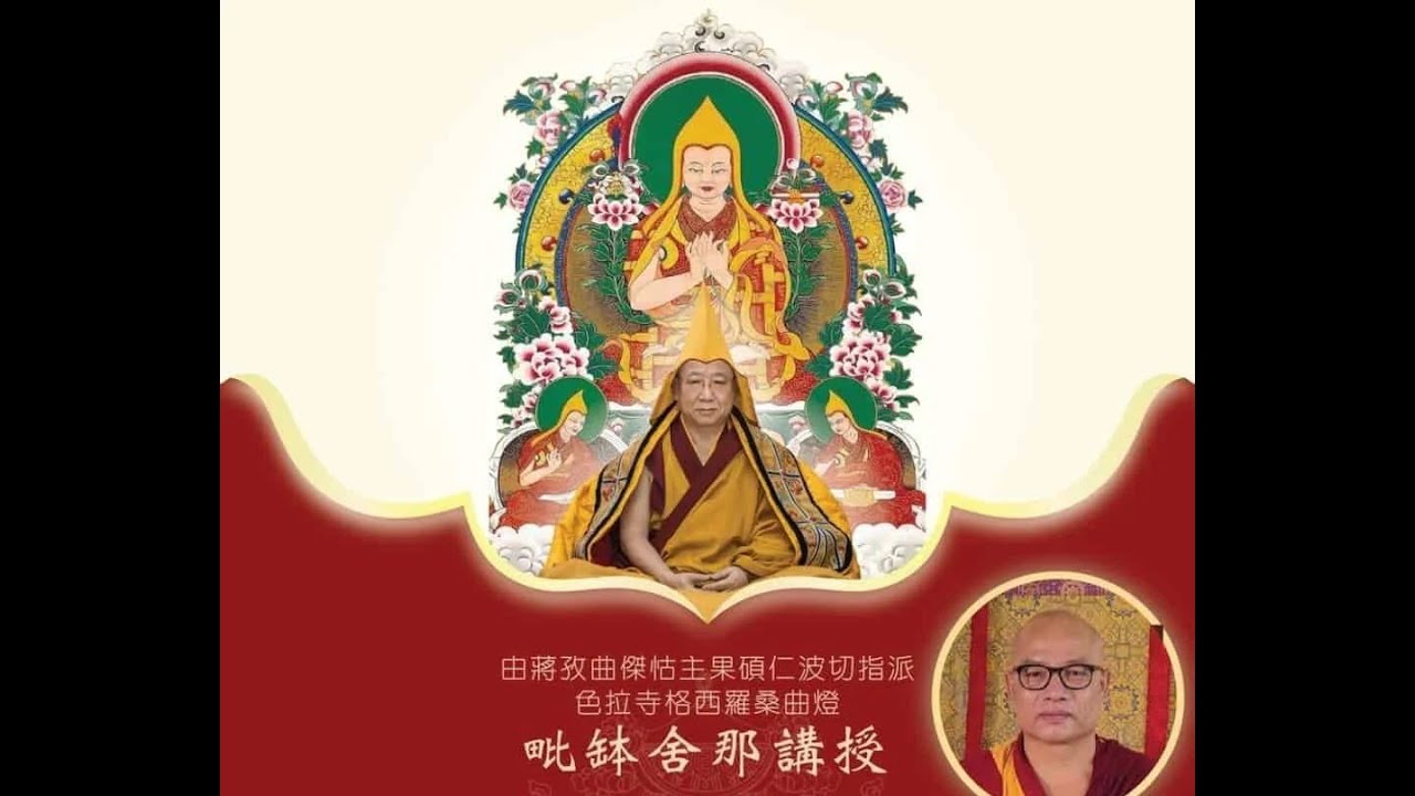 勝觀講授 #13 Vipassana Teaching