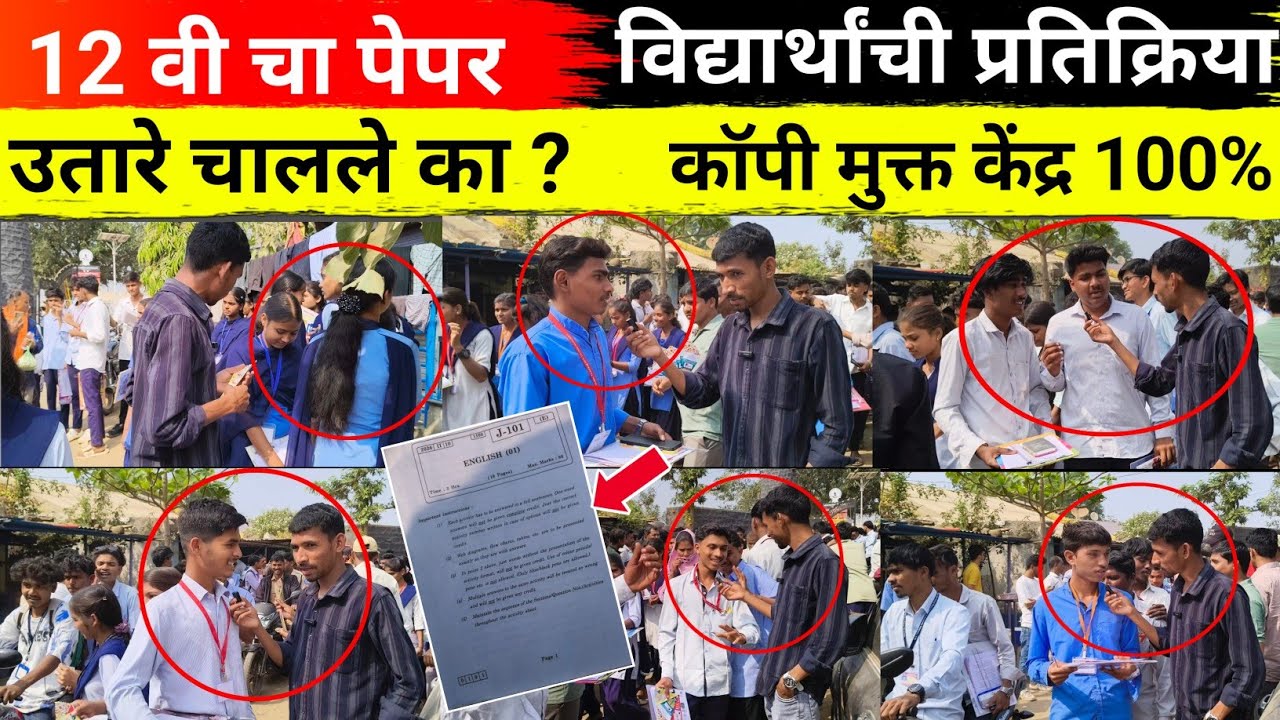 12th che paper start date. Remove the trick? | Copy Free Exam Center 12th exam video 2026