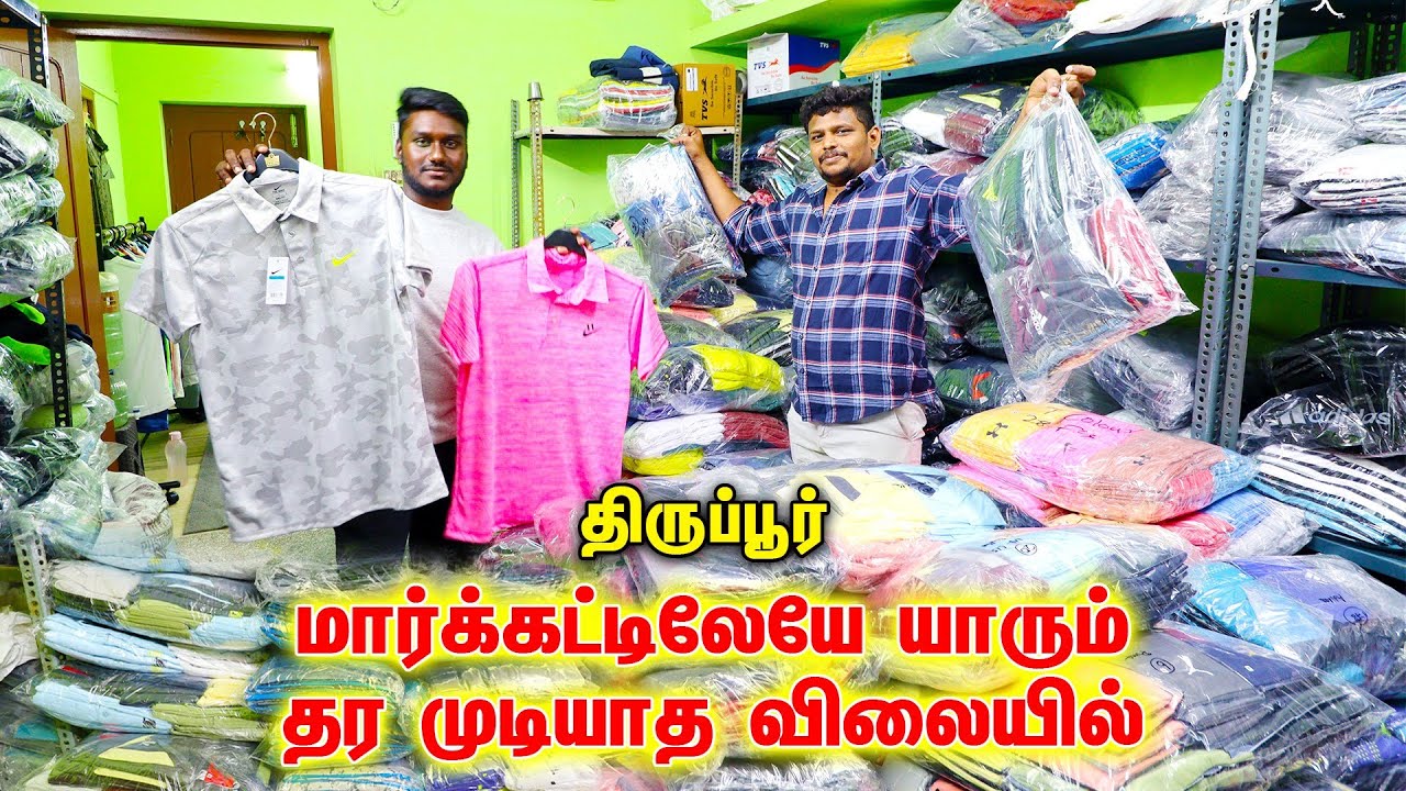 நேரடி தயாரிப்பாளர் Mens t-shirts trousers track pants | Tirupur wholesale market MAXIMUM ENTERPRISES