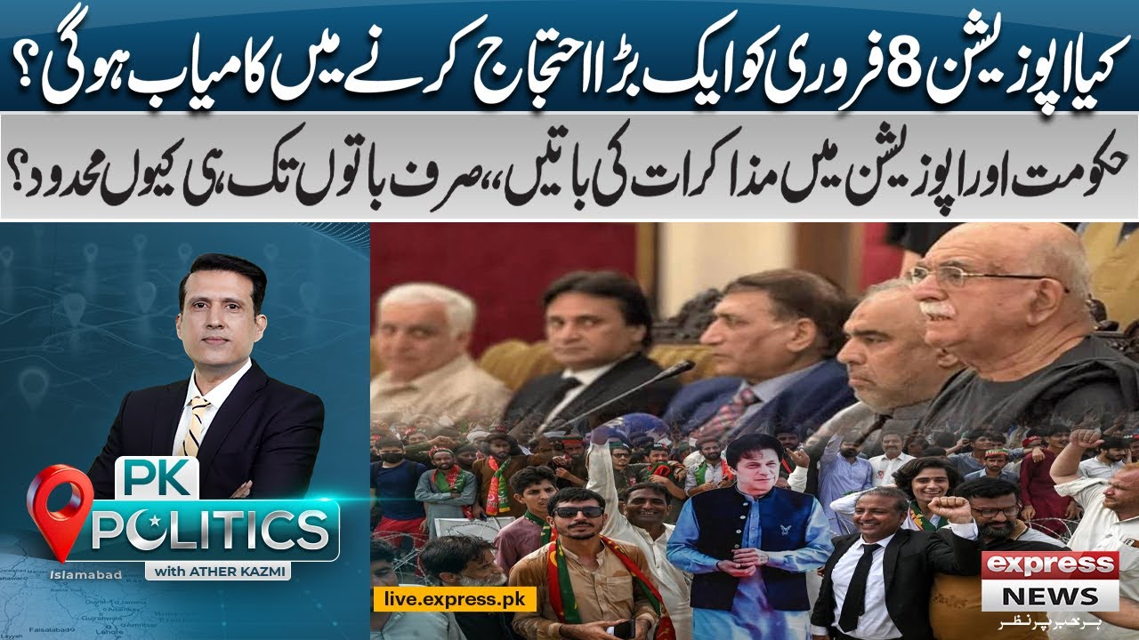 Will the Opposition Succeed in a Massive February 8 Protest? | PK Politics