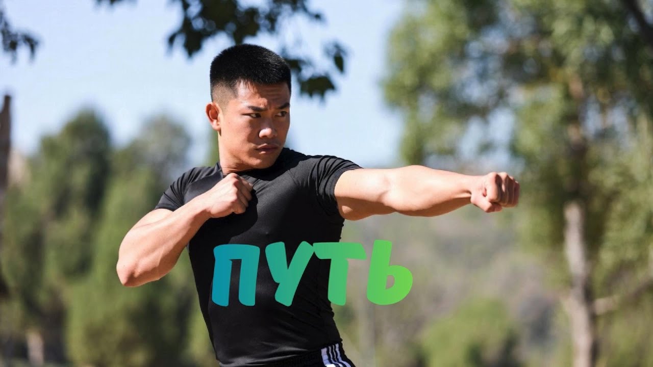 Путь