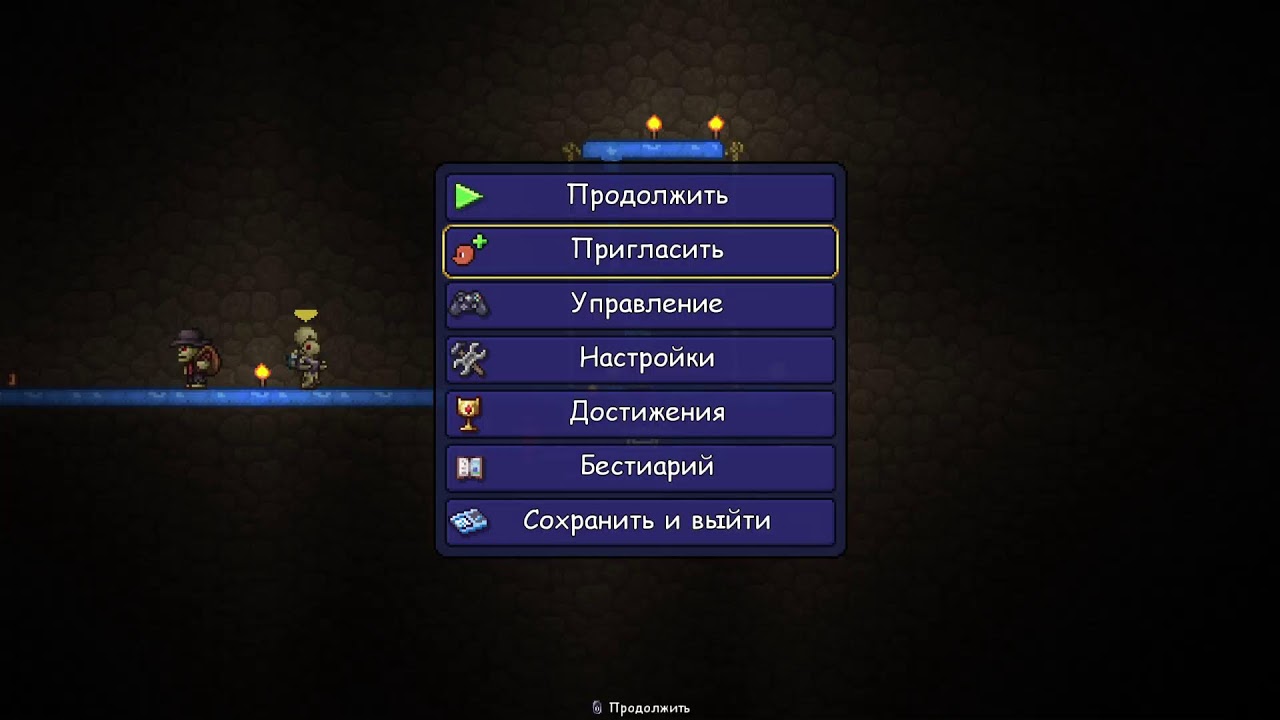 Играю в террарию 1.4.5