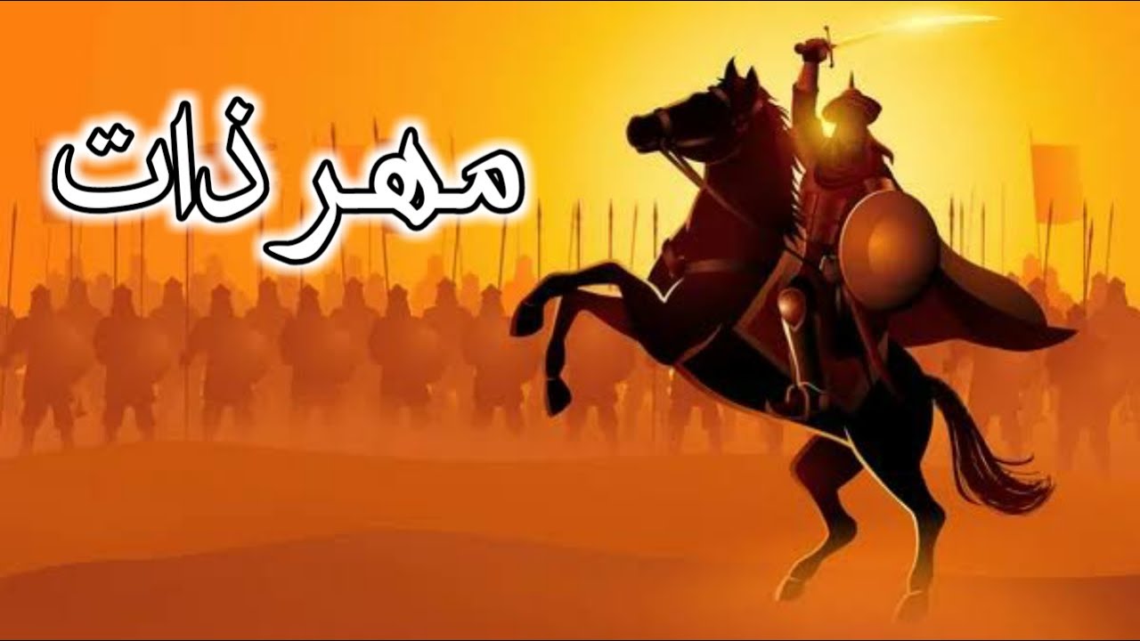 Mehar Cast History and Documentary || مھر ذات جي تاريخ