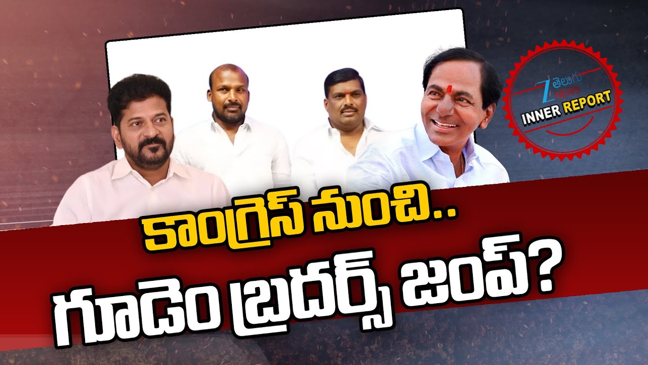 Patancheru MLA Gudem Mahipal Reddy Sensational Comments Over Congress| CM Reventh Reddy | ZEE News