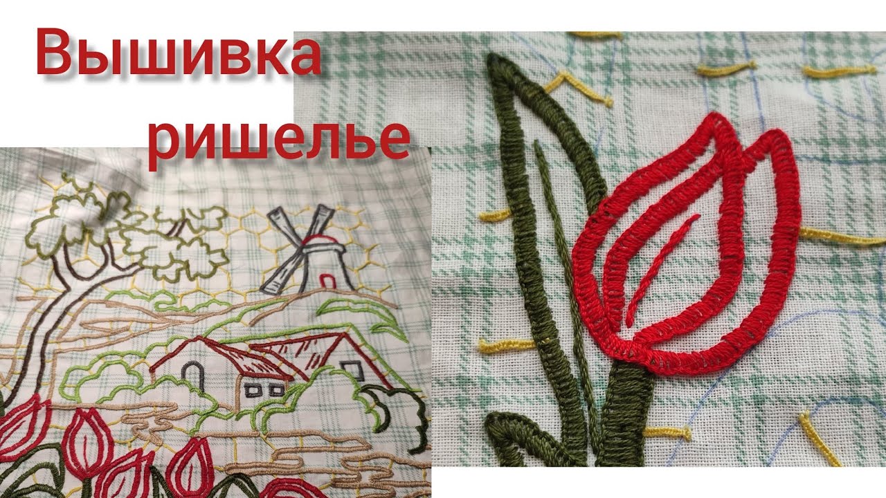 Вышивка ришелье, вышиваю новую работу.