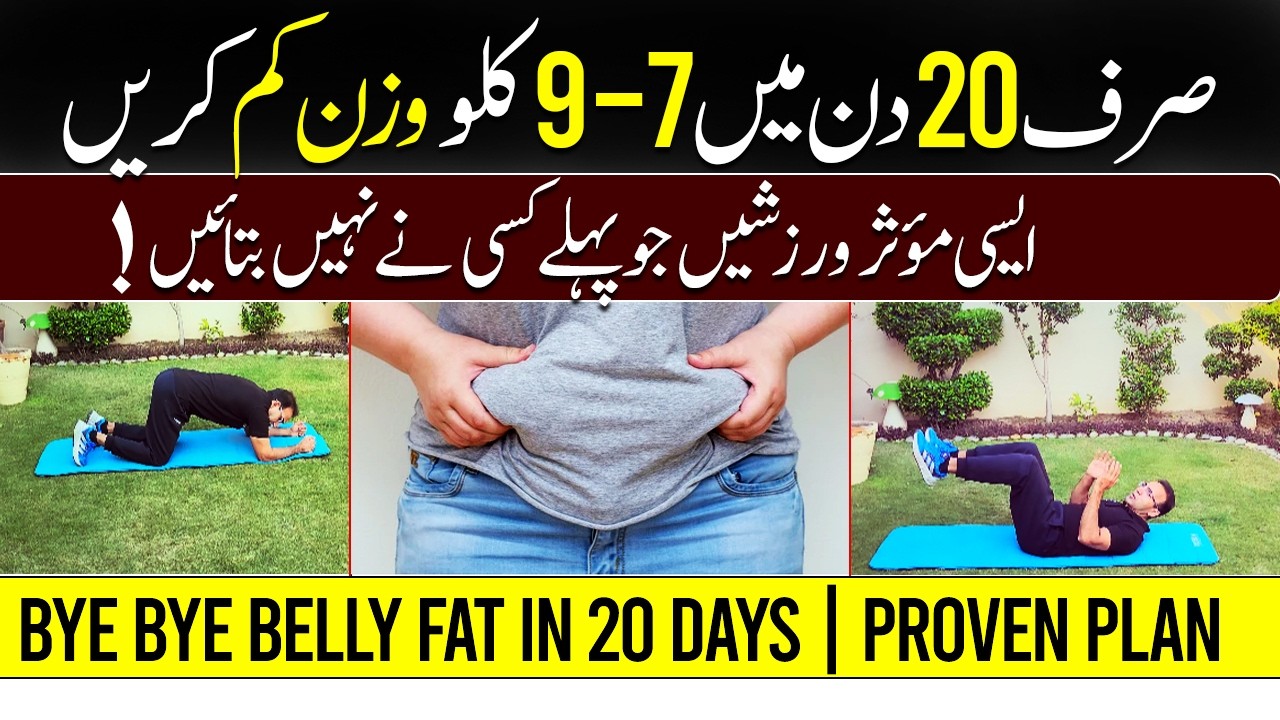 Lose 7–9 Kg in Ramadan | Powerful Fat Loss Plan That Works #healthyramadan