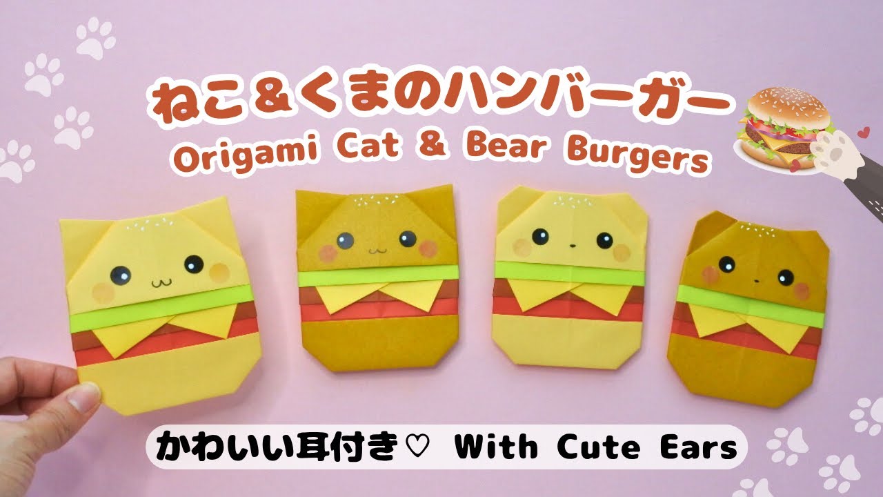【折り紙】ねこ＆くまのハンバーガー🍔🐾｜Cute Origami Cat & Bear Burgers