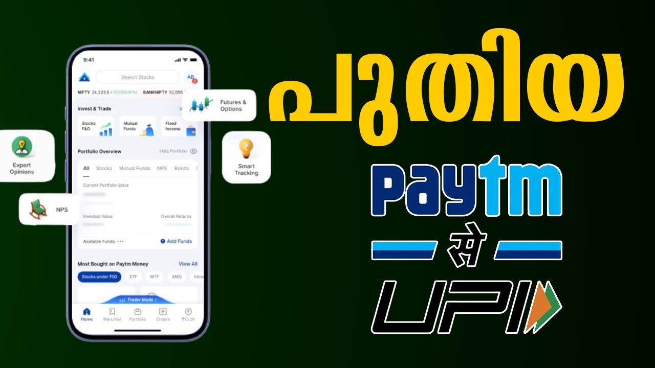 പുതിയ PAYTM APP | Paytm New App 2025 | Latest Features, Updates & Full Review