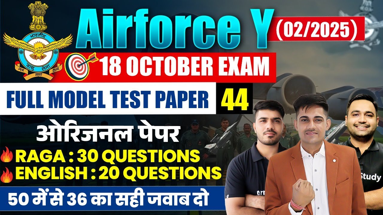 Airforce Y Group Original Paper 2024 | Airforce Model Test Paper 44 | Airforce Y Group Practice Set