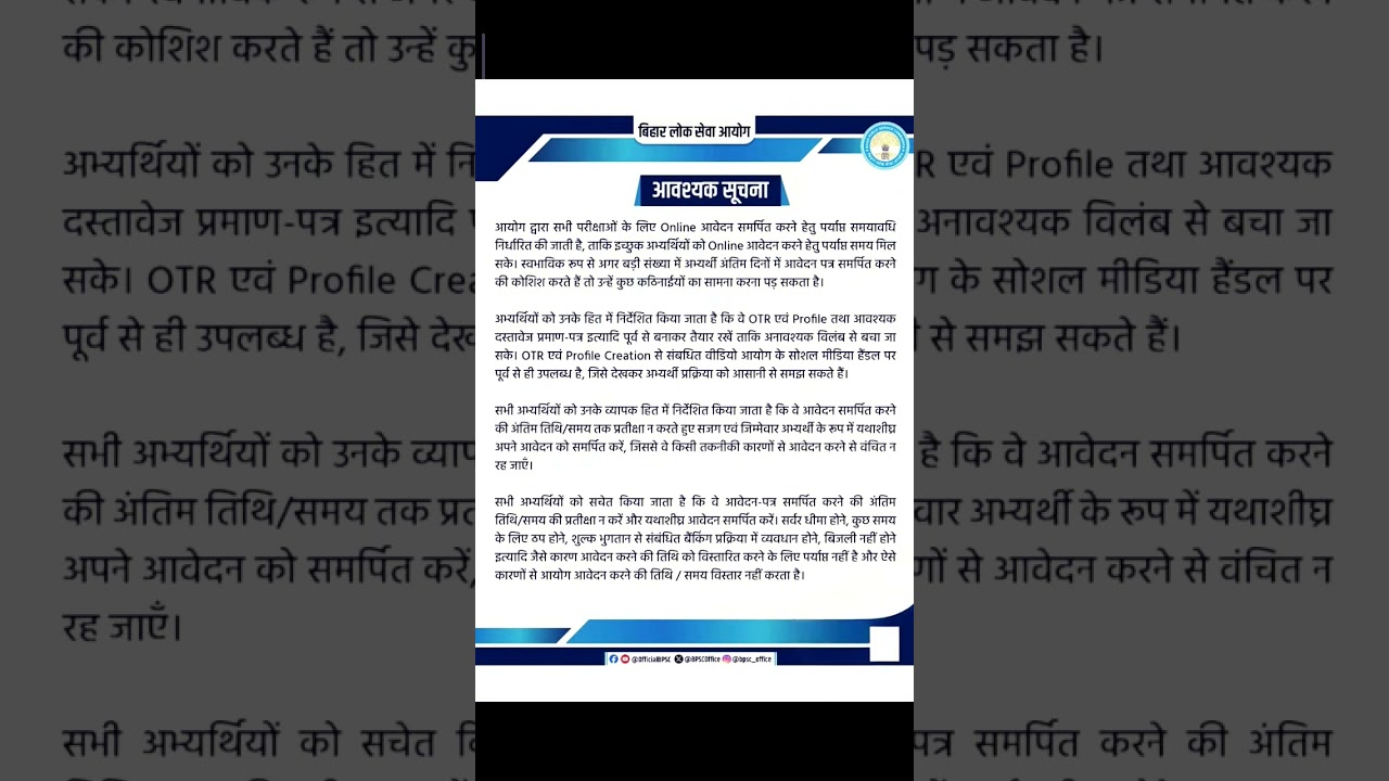 Bihar School Teacher TRE 4 Recruitment 2026 &ndash; OTR Registration शुरू हो गया#shorts#utubeshorts #trend