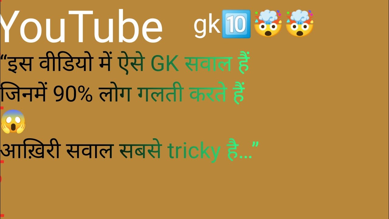 “99% लोग इस सवाल में गलती करते हैं 