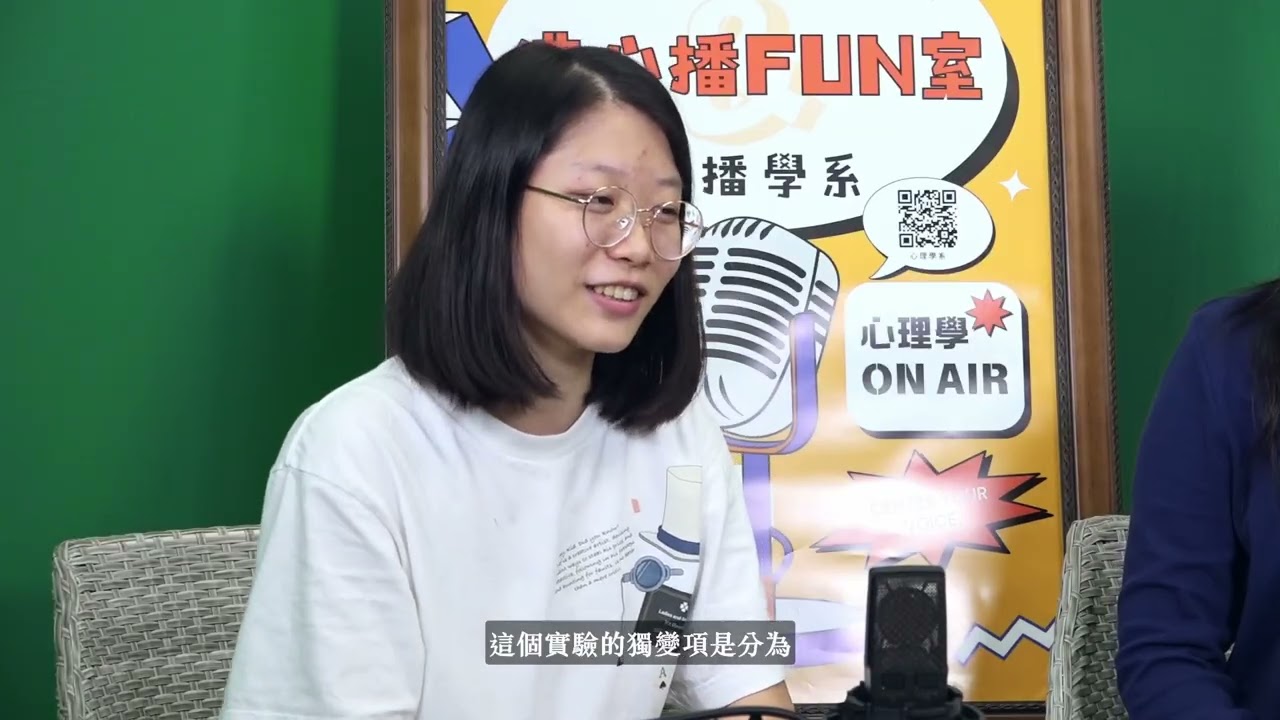 佛光大學心理學與傳播理論跨域課程教學實踐 - 心理科普Podcast作品。主題：安慰食品真的能給予安慰嗎？