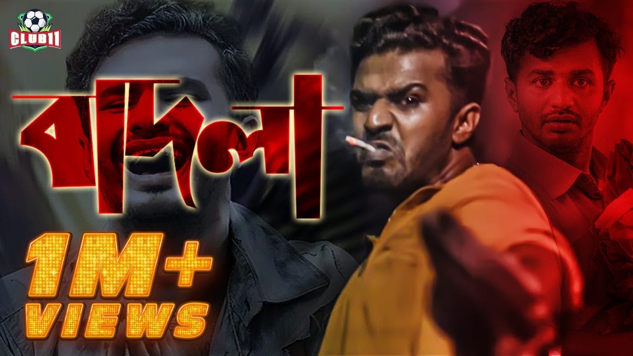 BADLA | বাদলা | Mushfiq R. Farhan | Khusbu | Bannah | New Eid Natok 2019