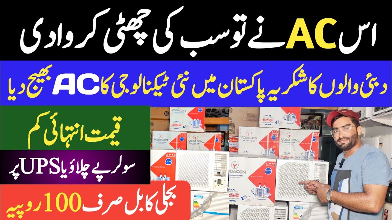 New Technology Ac First Time In Pakistan | Inverter Ac | Ac Price | Cheap Price Inverter Window Ac