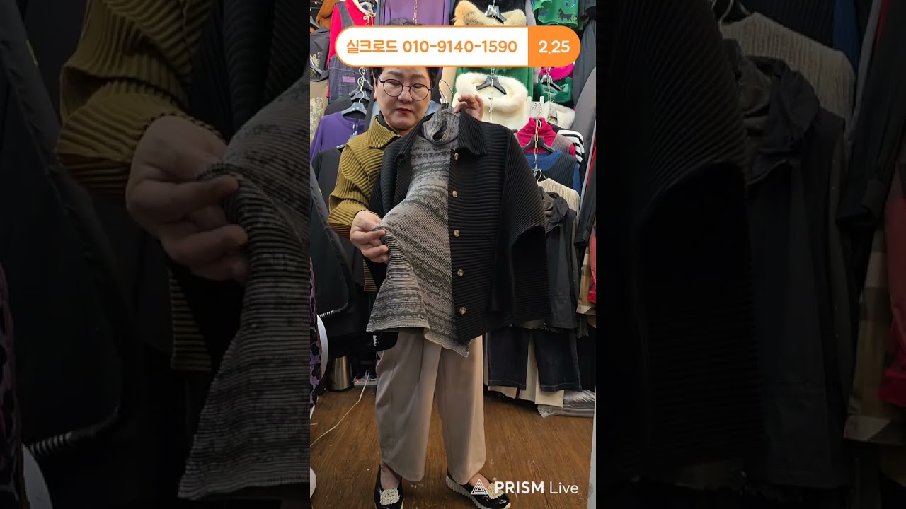26.2.25 실크로드 주문하세요^^010-9140-1590